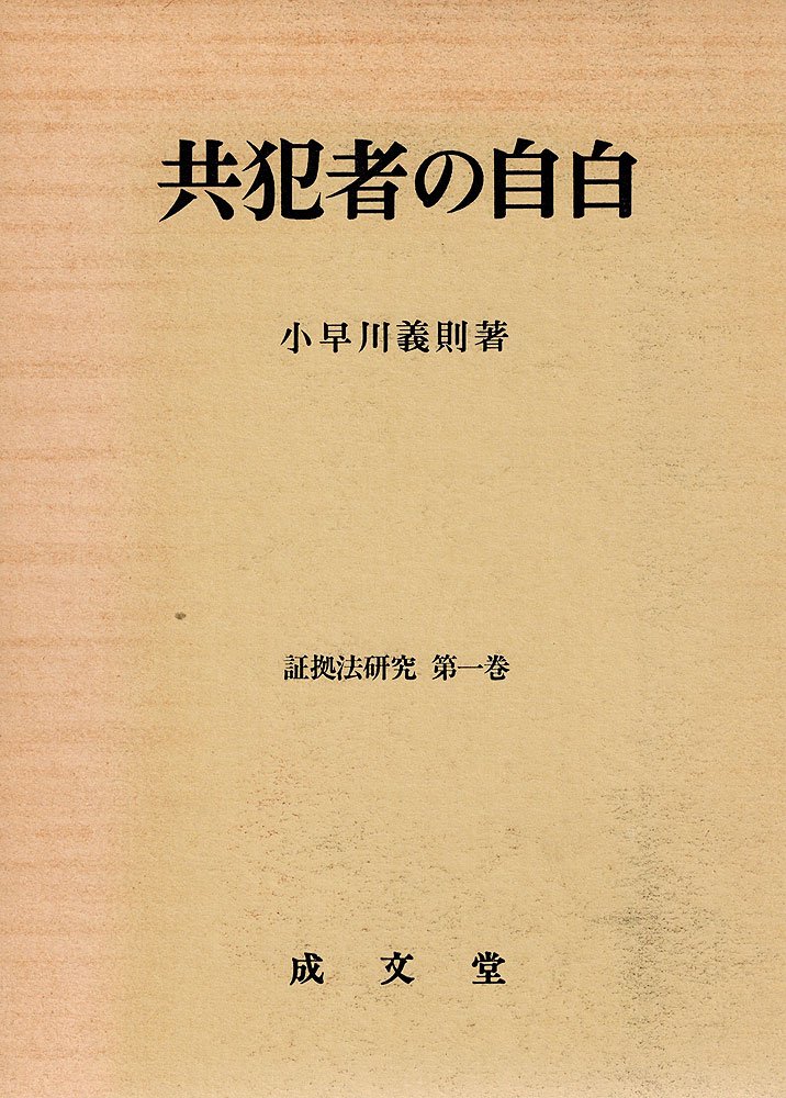 Amazon.co.jp: 小早川 義則: 本、バイオグラフィー、最新アップデート